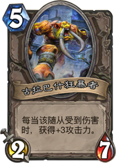 现已加入科多兽豪华午餐的那些随从TOP5