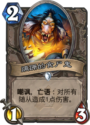 冒险新卡之利用率低但有潜力的五张卡牌