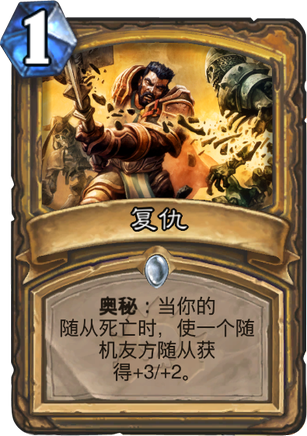 冒险新卡之利用率低但有潜力的五张卡牌