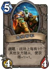 待遇并非都平等:炉石的成长型随从分析