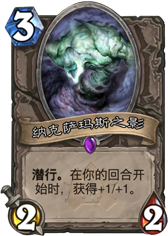待遇并非都平等:炉石的成长型随从分析