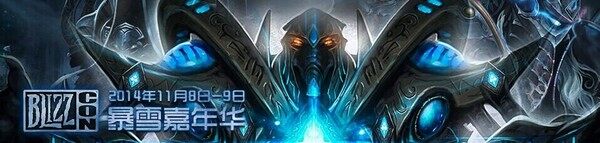 暴雪嘉年华国服周边:象棋售价1999元!