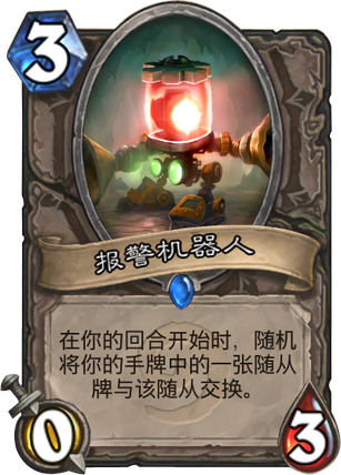 17个炉石传说冷门问题你能回答出几道?