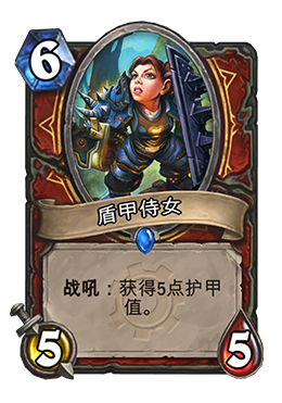 新资料片战士版列王新卡持盾侍女已出炉