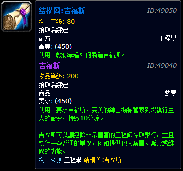 中立版新随从吉福斯 自带伪神恩术登场