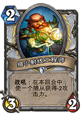 万智牌大神的地精大战侏儒单卡点评分析