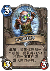万智牌大神的地精大战侏儒单卡点评分析