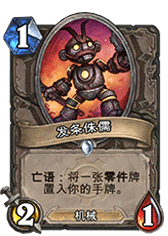 万智牌大神的地精大战侏儒单卡点评分析