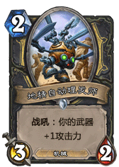 万智牌大神的地精大战侏儒单卡点评分析