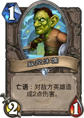 资料整理:炉石新卡所附带的衍生物一览