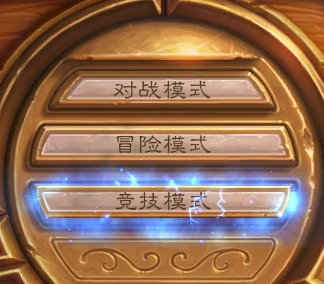 新卡试用:分享部分新卡在竞技场的实效