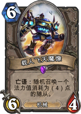 地精大战侏儒背景介绍:地精的惊人发明