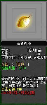 剑网2 剑侠情缘 植树节 游戏 竞技 PK