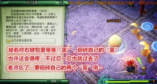 2014年元旦龙门飞剑图文攻略详细分析介绍