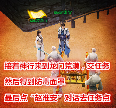 2014年元旦龙门飞剑图文攻略详细分析介绍