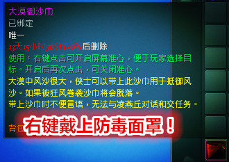 2014年元旦龙门飞剑图文攻略详细分析介绍