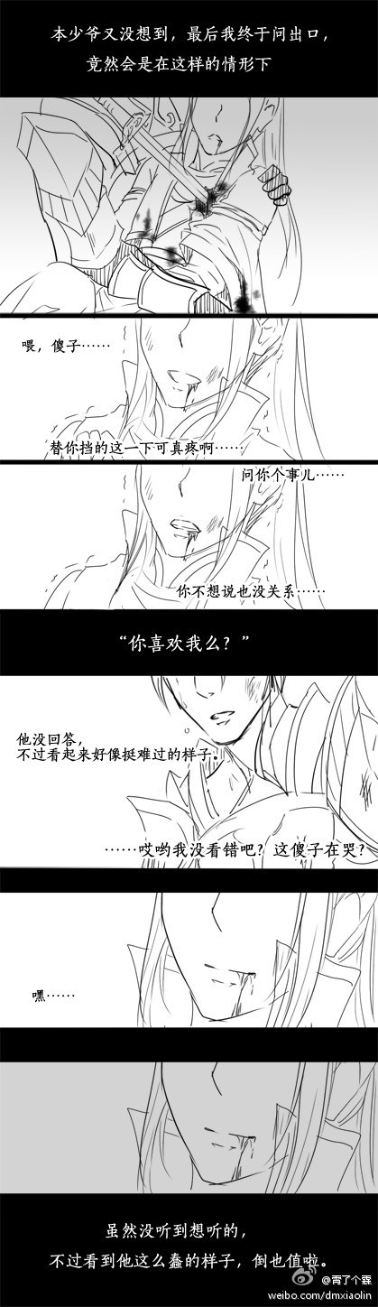 策藏虐恋漫画 喜欢一个人就粘着他一生