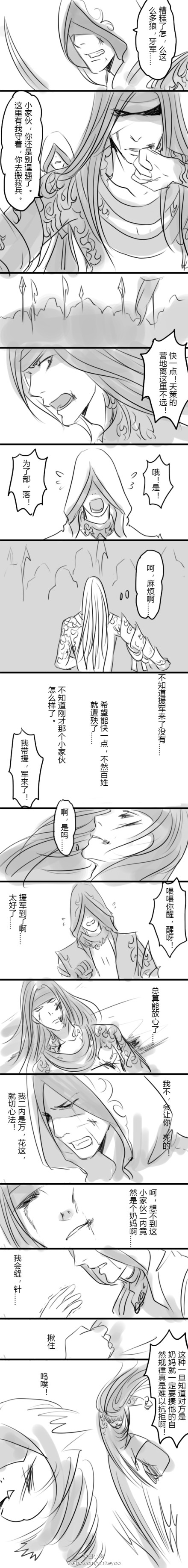 剑网3漫画 难以抑制的想打奶妈的设定