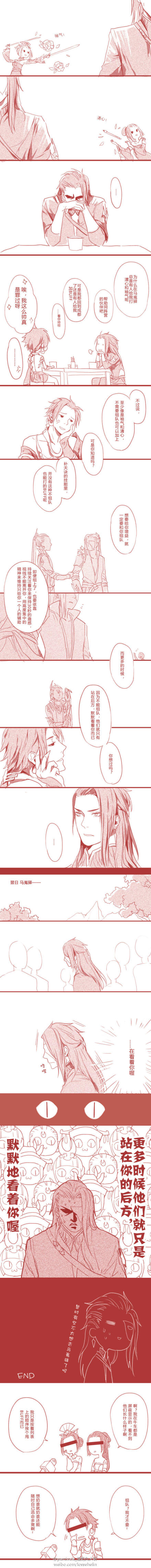 剑网3唐毒漫画 如何给自恋的炮哥留阴影