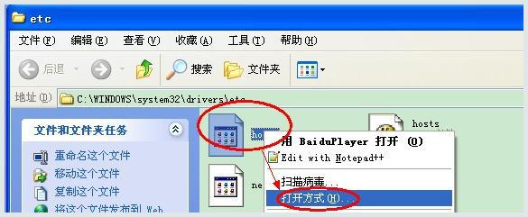 手动解析法《剑网3》更新失败解决方案