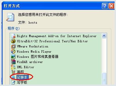 手动解析法《剑网3》更新失败解决方案