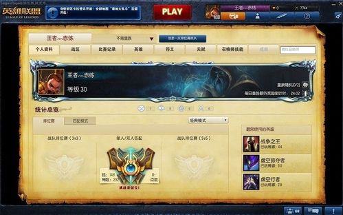 LOL最强王者赤练王专访：退了就没有任何机会了