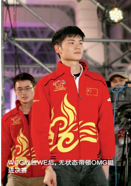 2013年最佳电子竞技选手 OMG无状态荣得桂冠