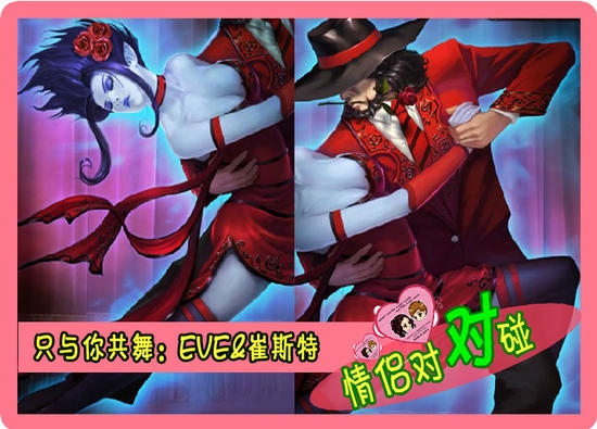 情侣对对碰 英雄联盟最佳情侣组合队伍