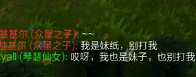 啼笑皆非!细数LOL十大经典对话和场景