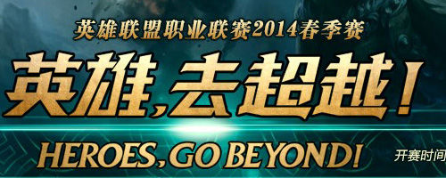 英雄联盟LPL春季赛:女警4杀Carry全场LGD2:0皇族