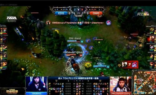 英雄联盟LPL第4周:大哥鳄鱼杀爆全场OMG1:0EDG