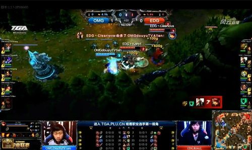 英雄联盟LPL第4周：谁能终结连胜？OMG2:0EDG