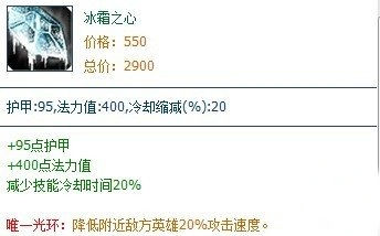 英雄联盟再现装备BUG：冰心导致盖伦被动失效