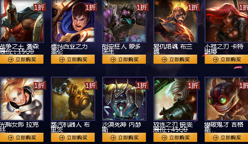 幸运召唤师活动：各种英雄皮肤统统1折