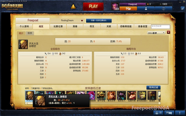 大神Freepoet分享：猴子打野大型攻略