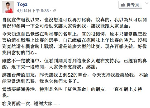 巴黎全明星:Toyz重出江湖助力表演赛