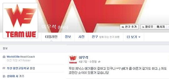 WE战队新教练公布：前Najin Shield队员Hiro