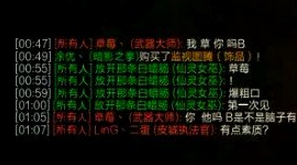 钻一玩家辱骂草莓和父亲 遭到网友人肉