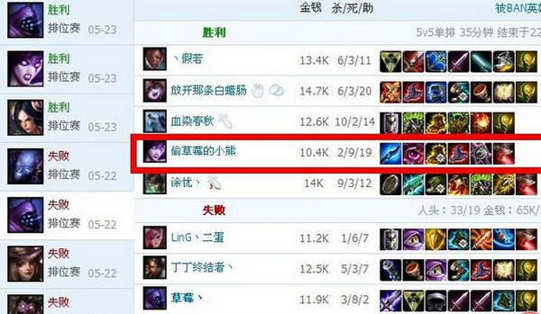 钻一玩家辱骂草莓和父亲 遭到网友人肉