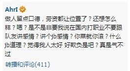 要女友还是要成绩？WE青训队内讧事件揭秘