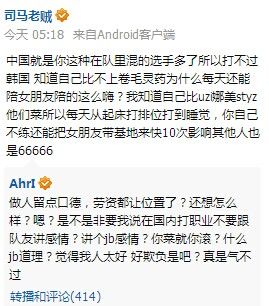 要女友还是要成绩？WE青训队内讧事件揭秘