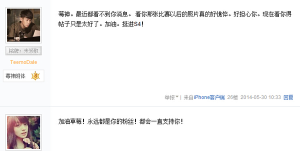 辱骂事件后草莓首次发声：不放弃电竞