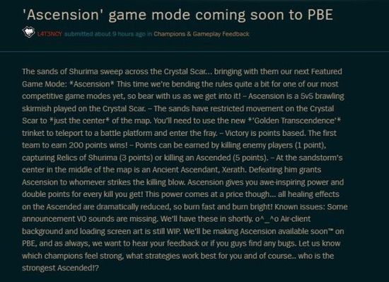英雄联盟新玩法:飞升模式 测试服即将开启!