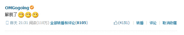 OMG惜别总决赛 灵药微博告别英雄之旅