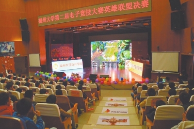 打LOL有奖学金！福大将电竞纳入校运会