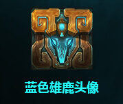 召唤师峡谷升级庆祝!新一波头像来袭