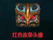 召唤师峡谷升级庆祝!新一波头像来袭