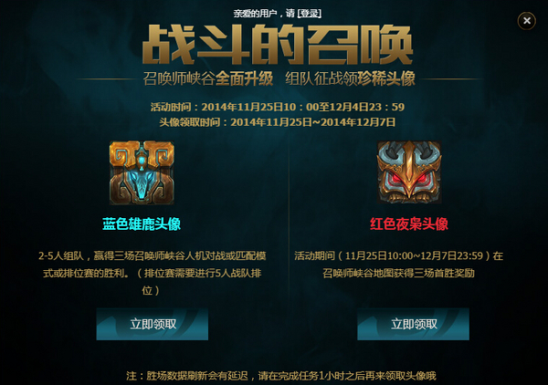 召唤师峡谷升级庆祝!新一波头像来袭