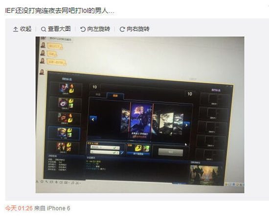 IEF比赛DOTA2选手赛前去网吧玩LOL？