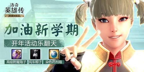 洛奇英雄传